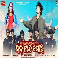 Gaye Haleluya Dekha Mann Ta Tha Mor